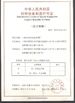 Chine Shanghai Fengxian Equipment Vessel Factory certifications